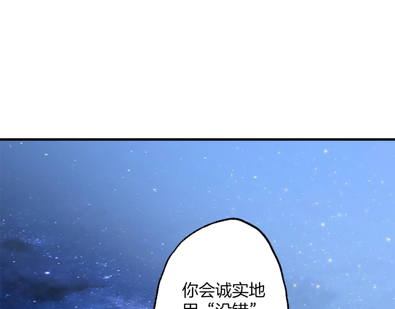 第二季完结篇 我有话要说！ 第148页