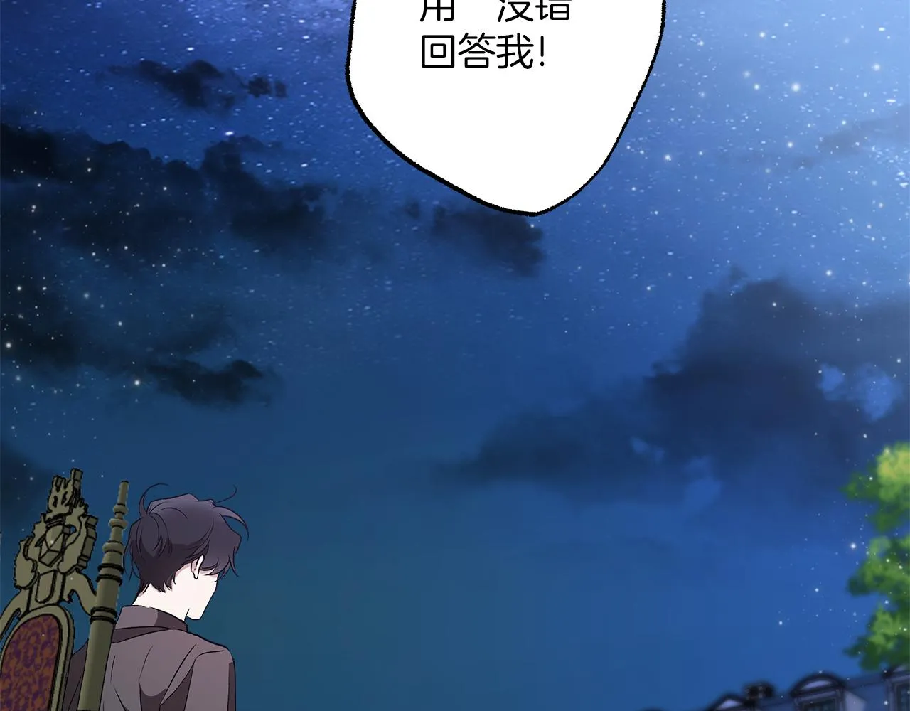 第二季完结篇 我有话要说！ 第149页