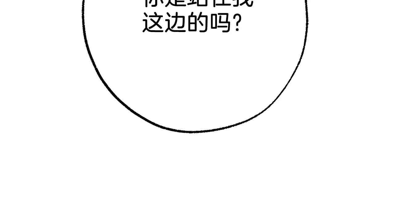 第二季完结篇 我有话要说！ 第160页