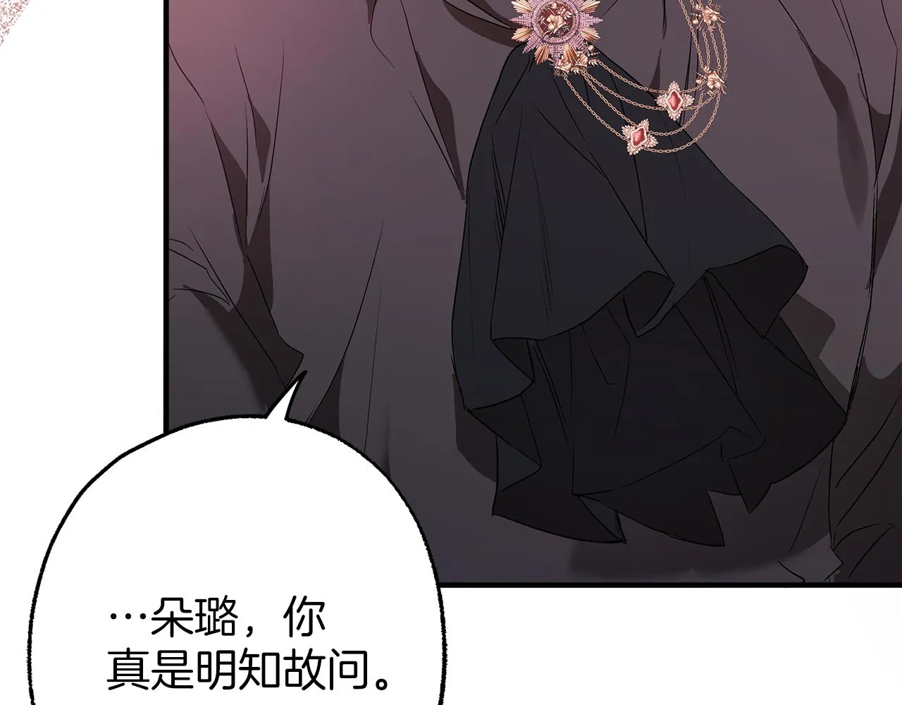 第二季完结篇 我有话要说！ 第167页