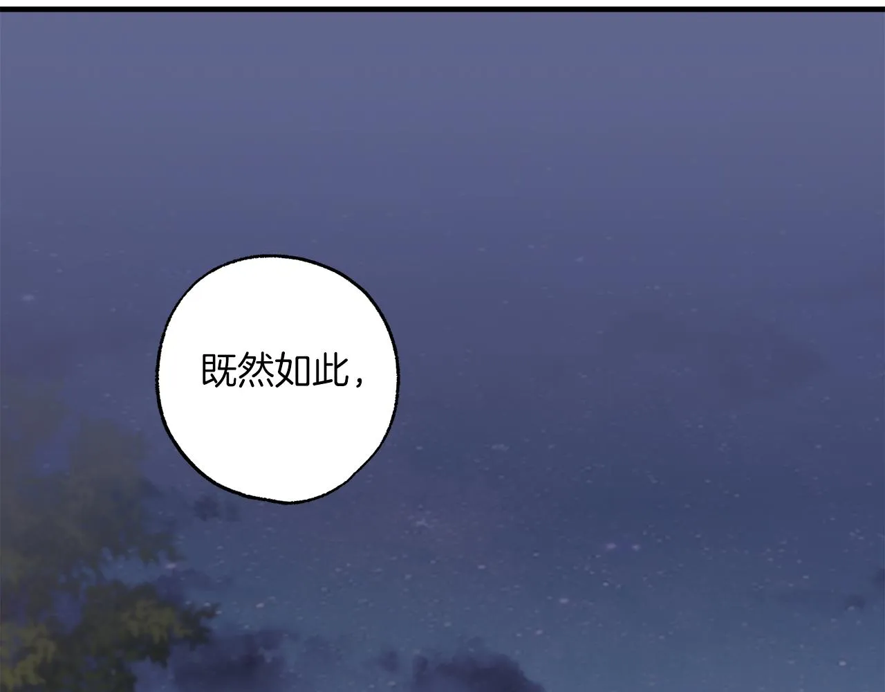 第二季完结篇 我有话要说！ 第170页