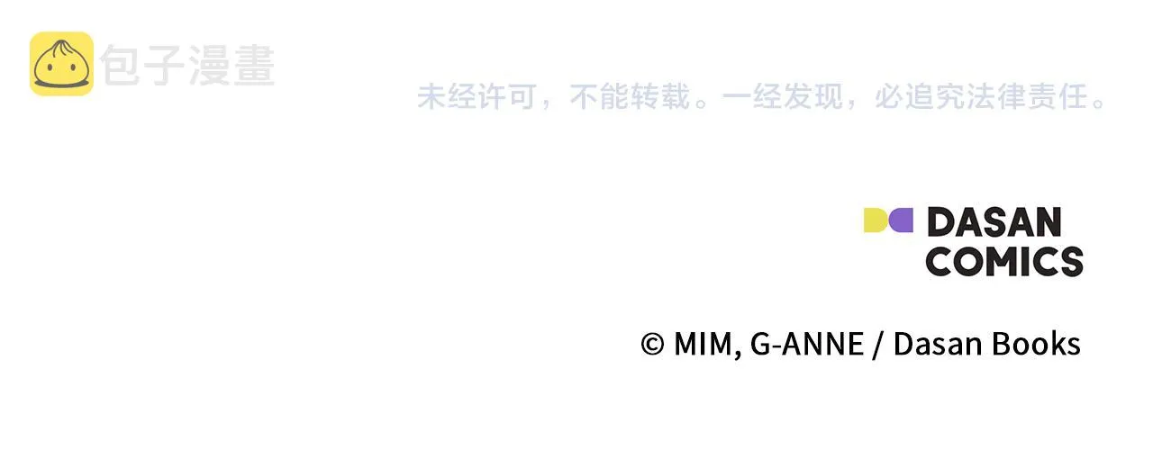 第二季完结篇 我有话要说！ 第174页