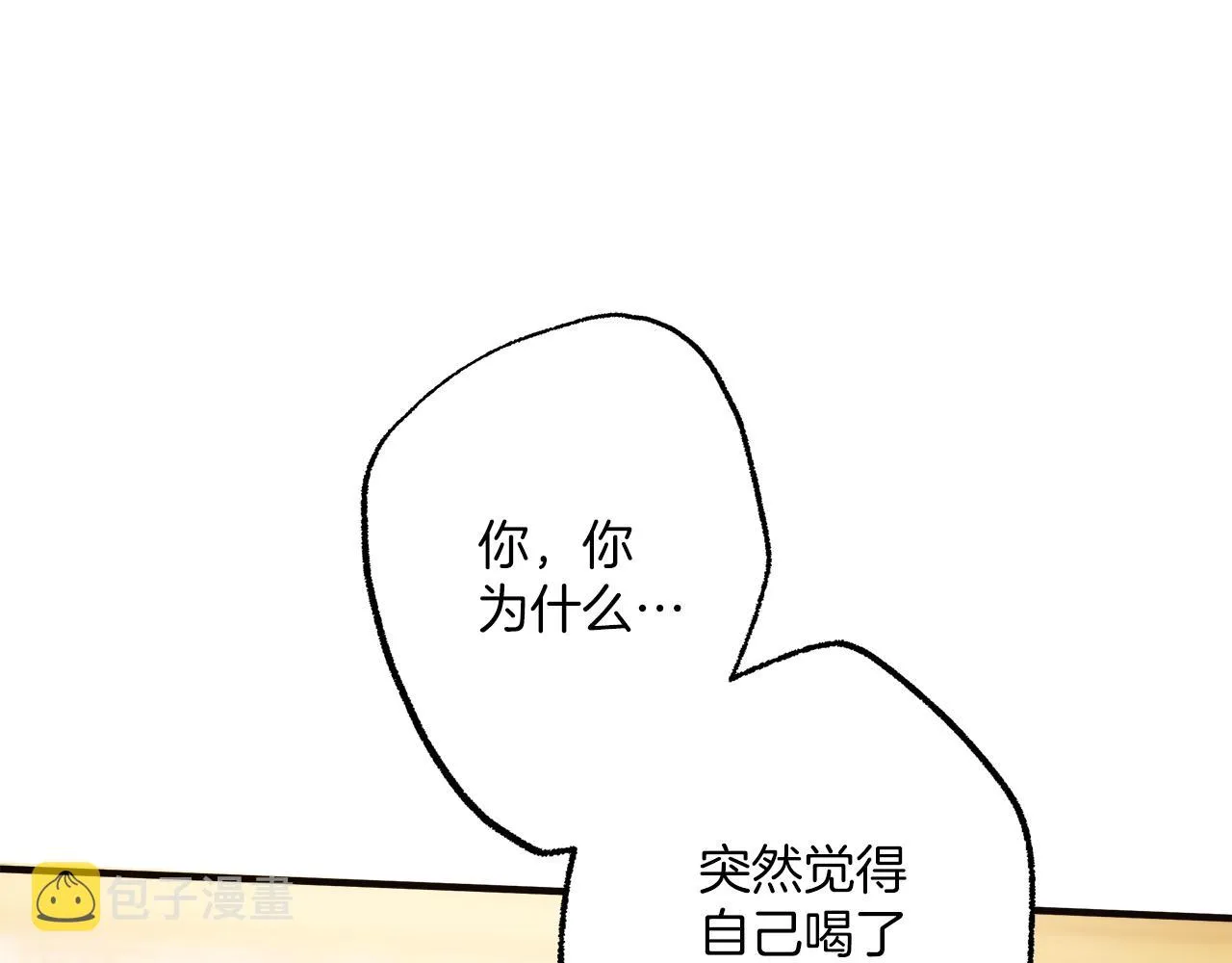 第79话 尴尬时刻 第16页
