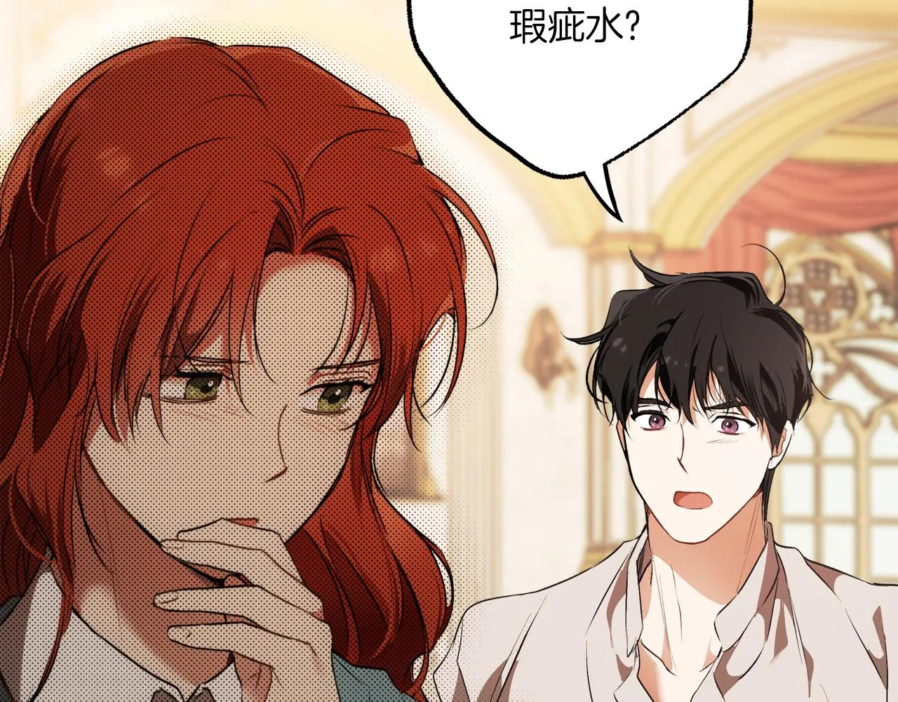 第79话 尴尬时刻 第17页