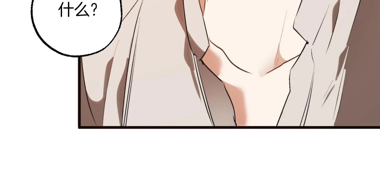 第79话 尴尬时刻 第23页