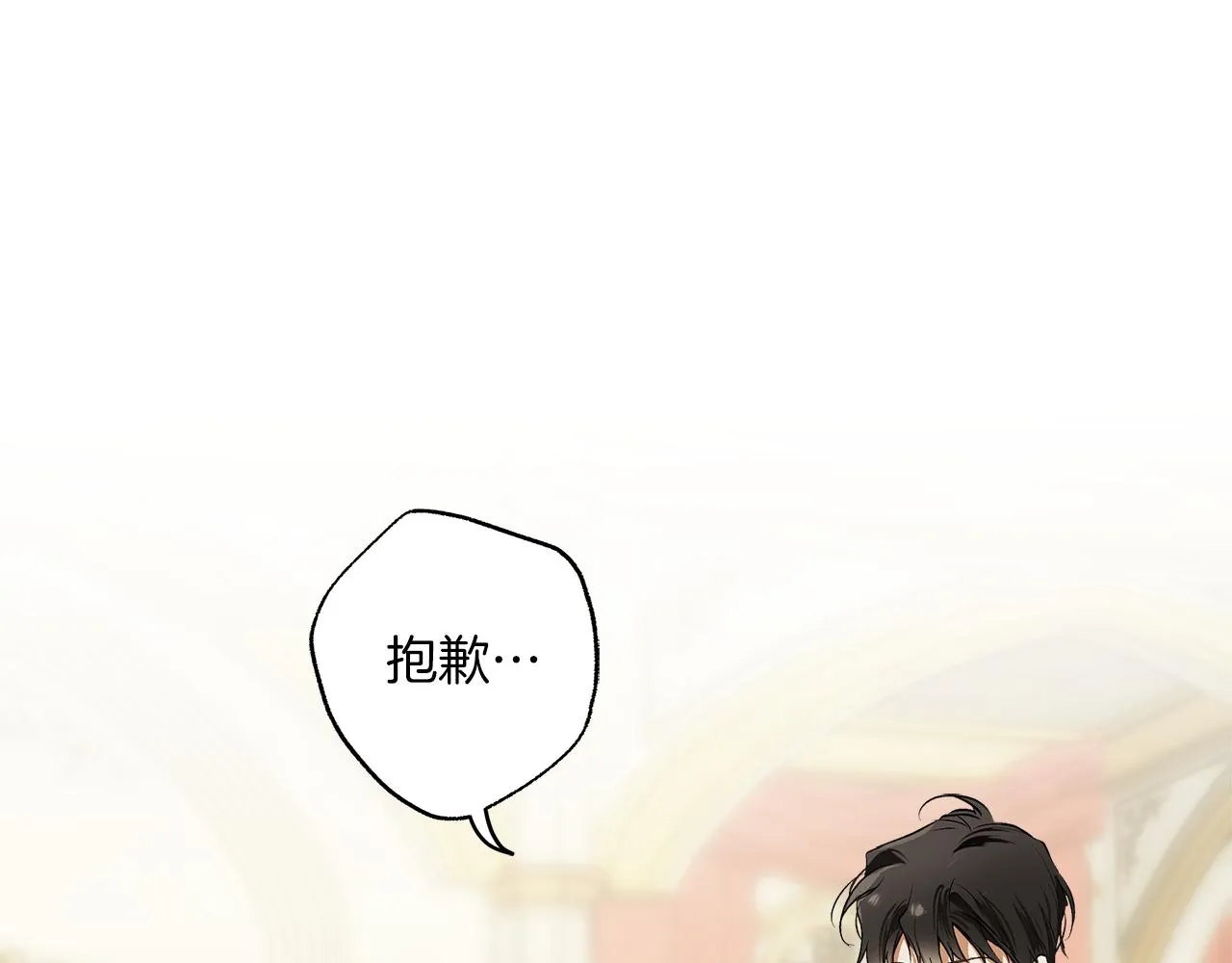 第79话 尴尬时刻 第32页