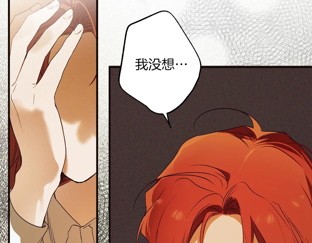 第79话 尴尬时刻 第35页