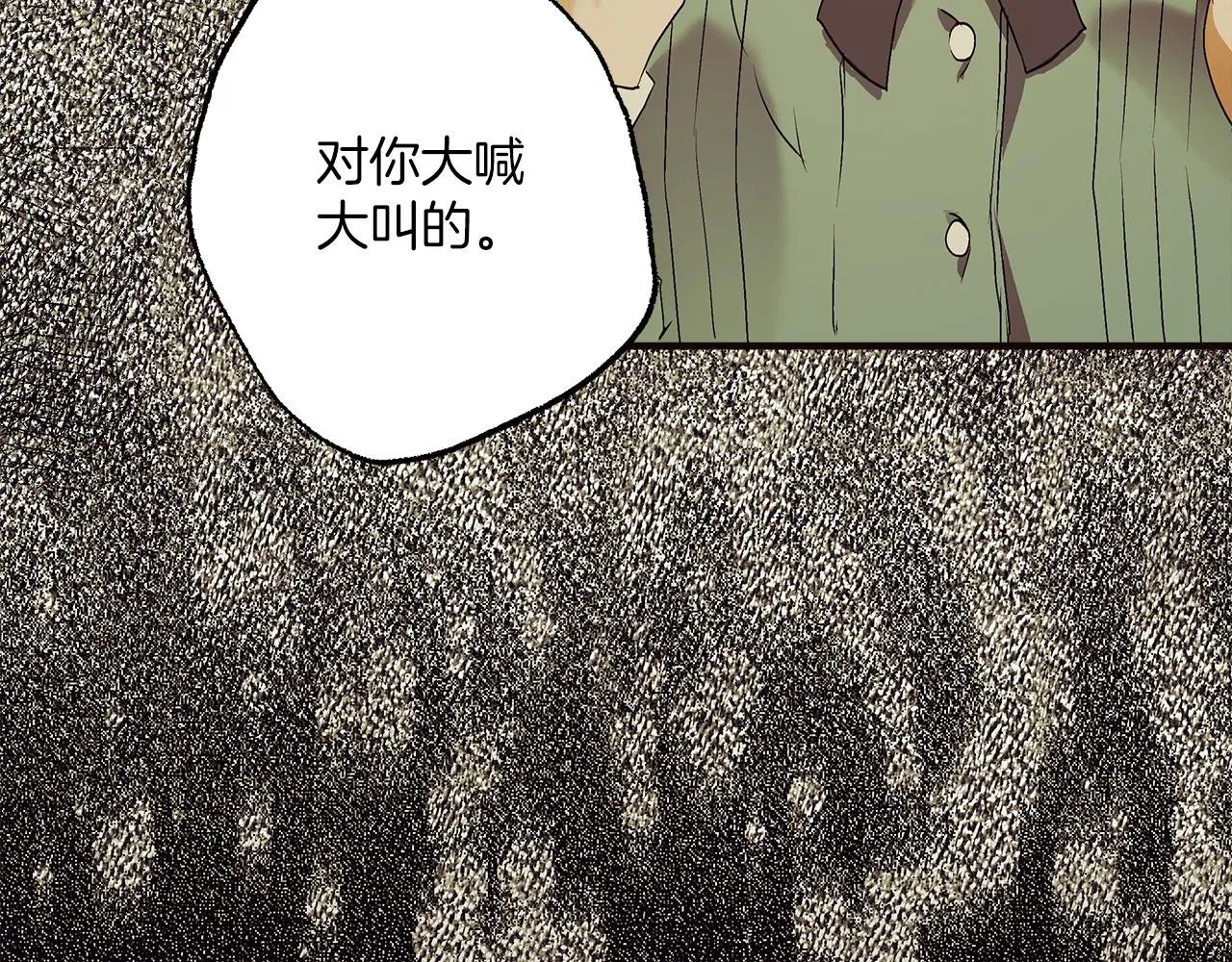 第79话 尴尬时刻 第37页