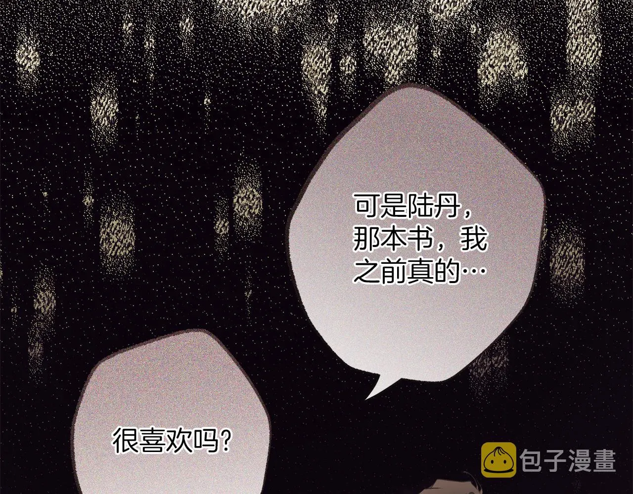 第79话 尴尬时刻 第38页
