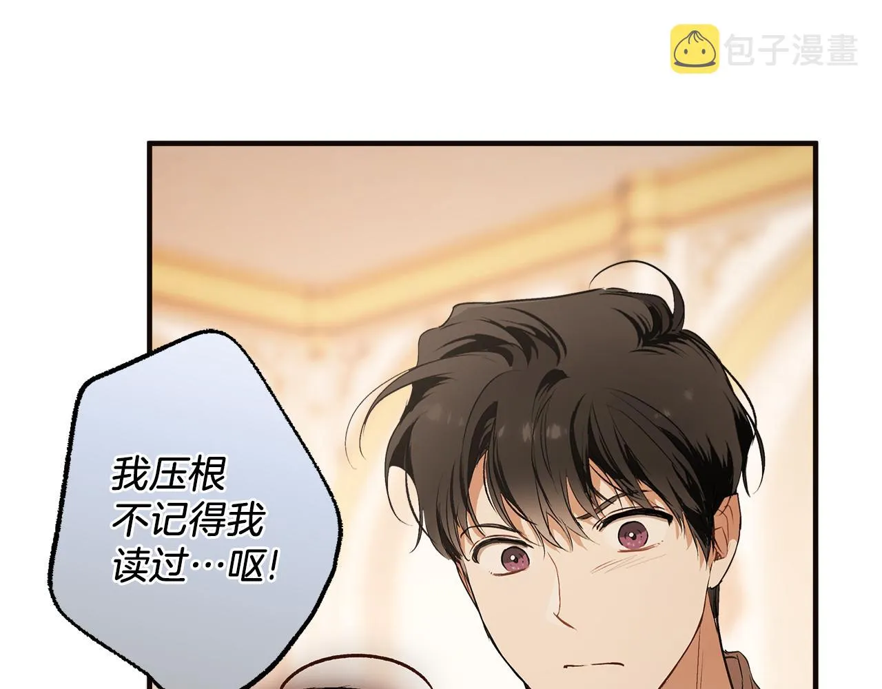 第79话 尴尬时刻 第41页