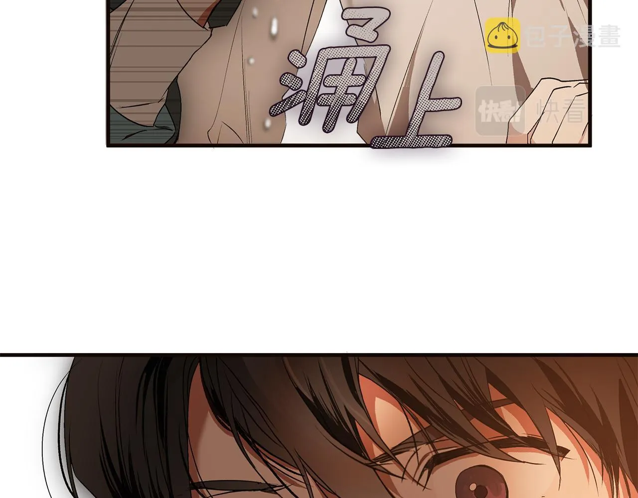 第79话 尴尬时刻 第43页