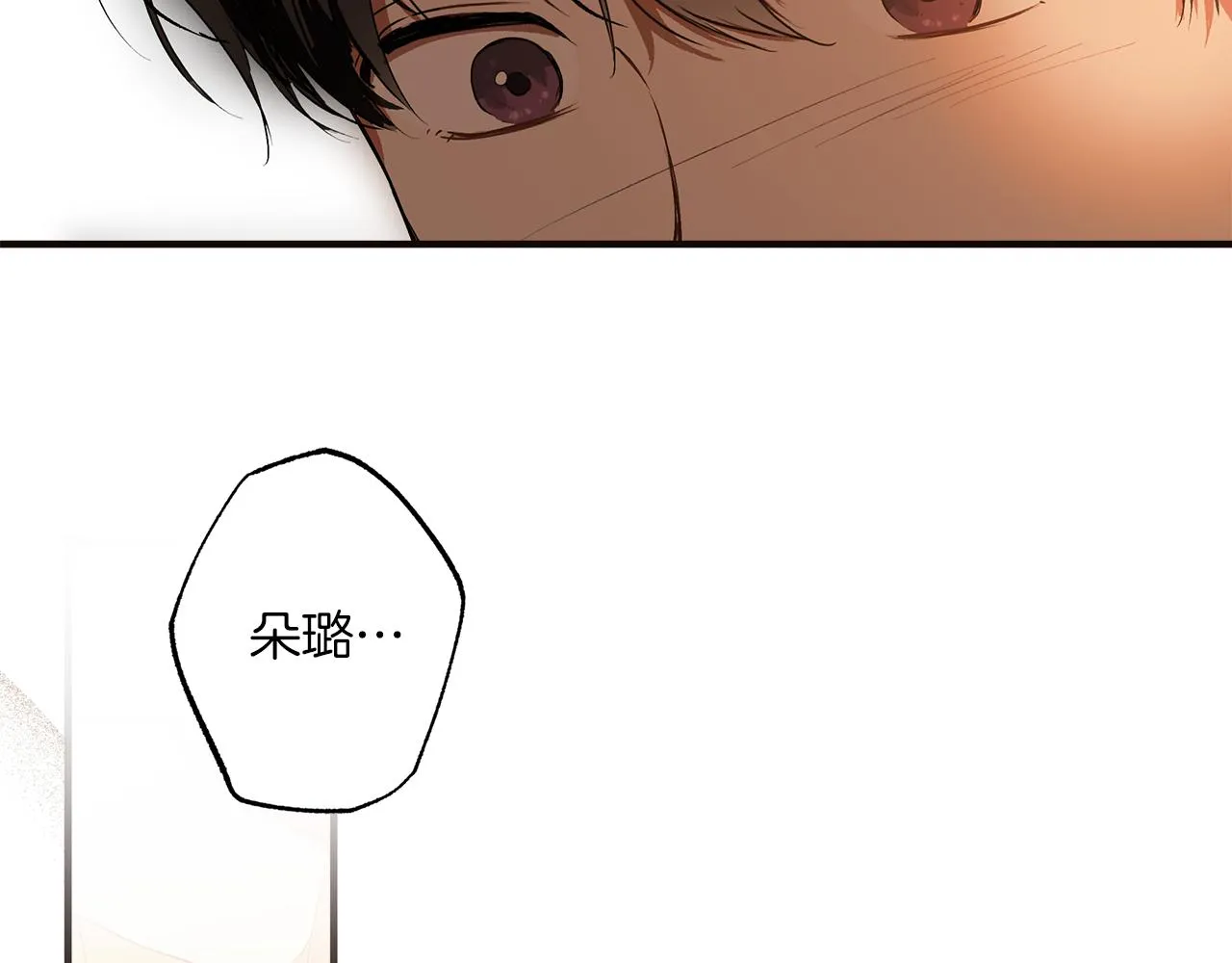 第79话 尴尬时刻 第44页