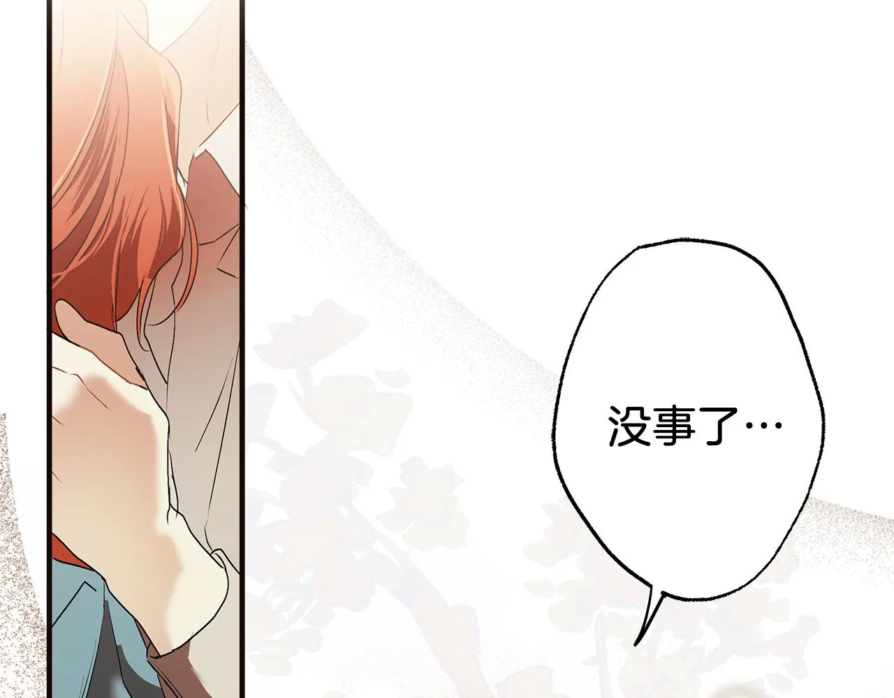 第79话 尴尬时刻 第45页