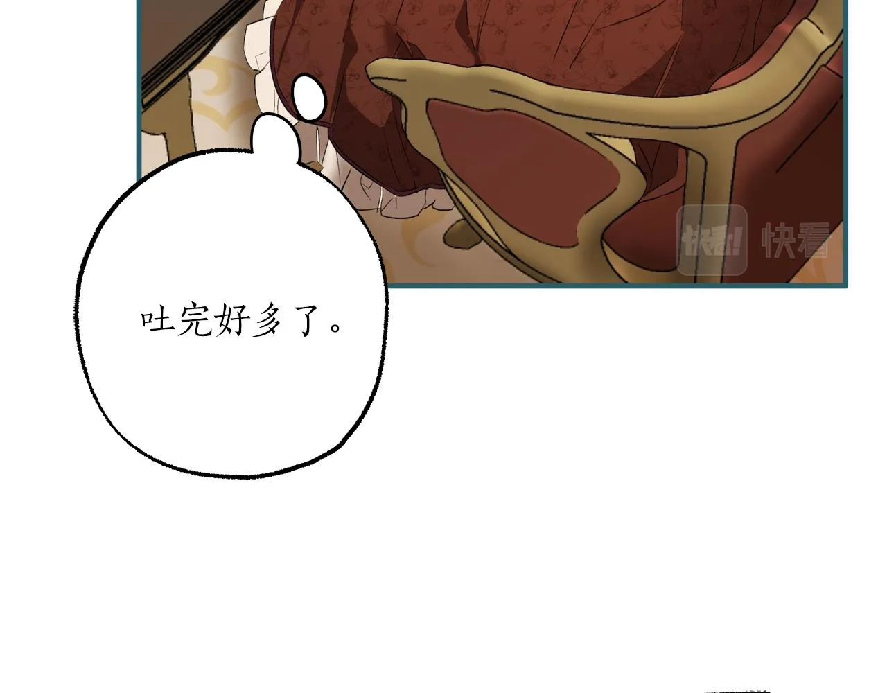第79话 尴尬时刻 第59页
