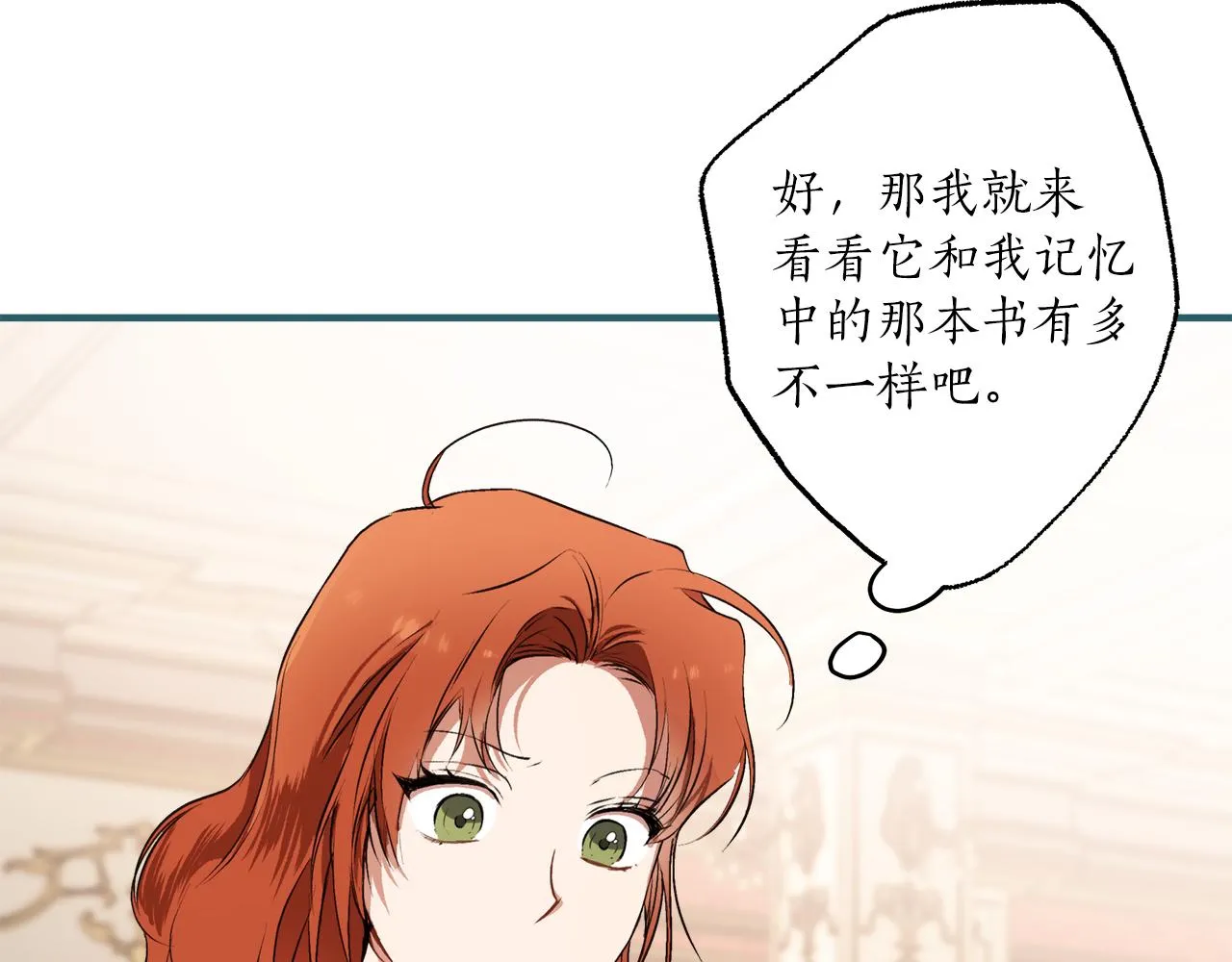 第79话 尴尬时刻 第60页