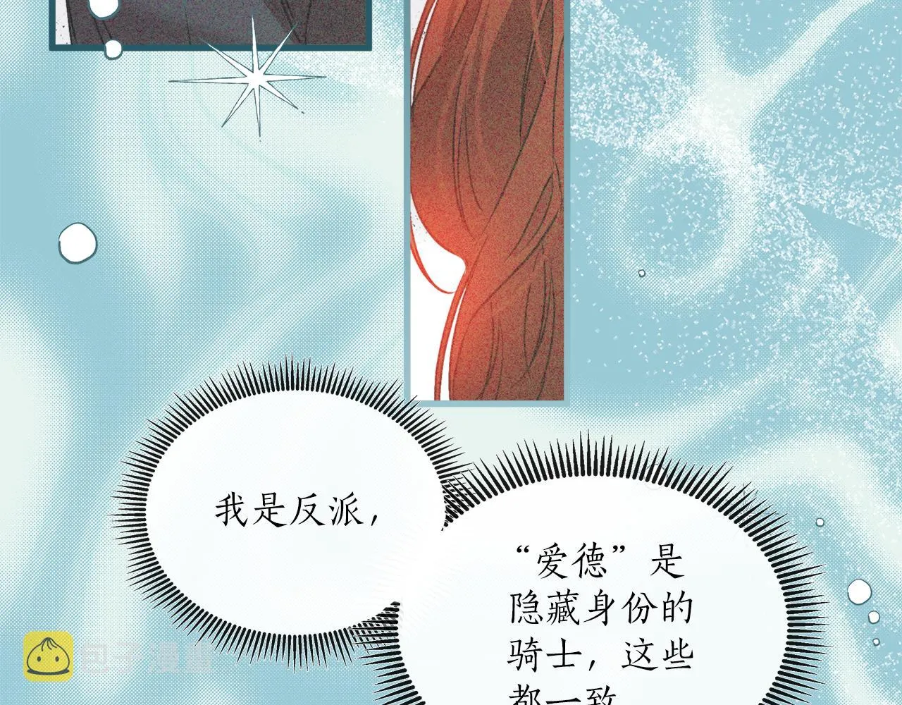 第79话 尴尬时刻 第64页