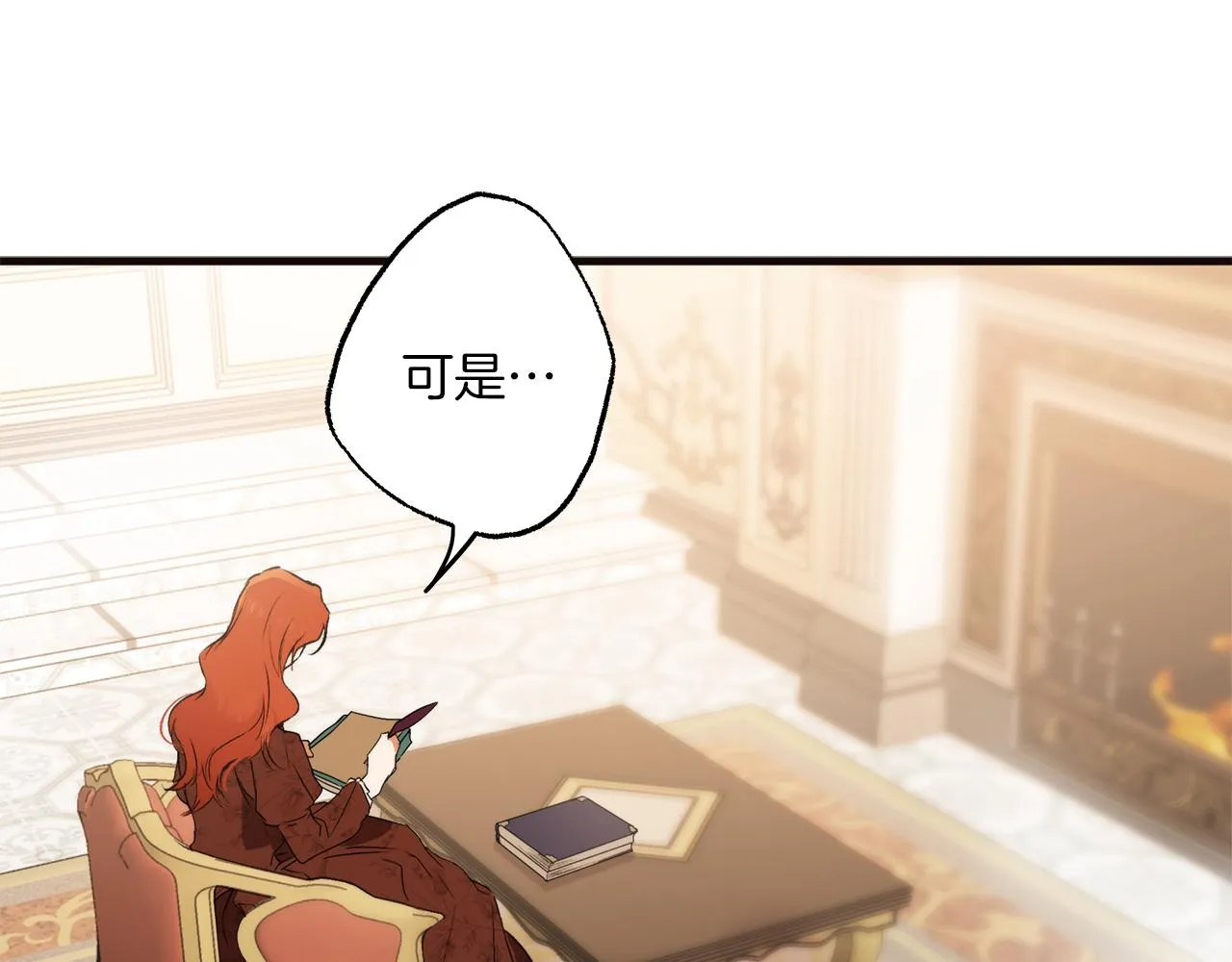 第79话 尴尬时刻 第68页