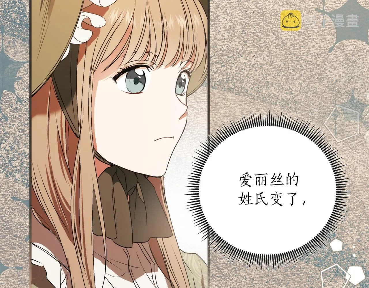 第79话 尴尬时刻 第71页