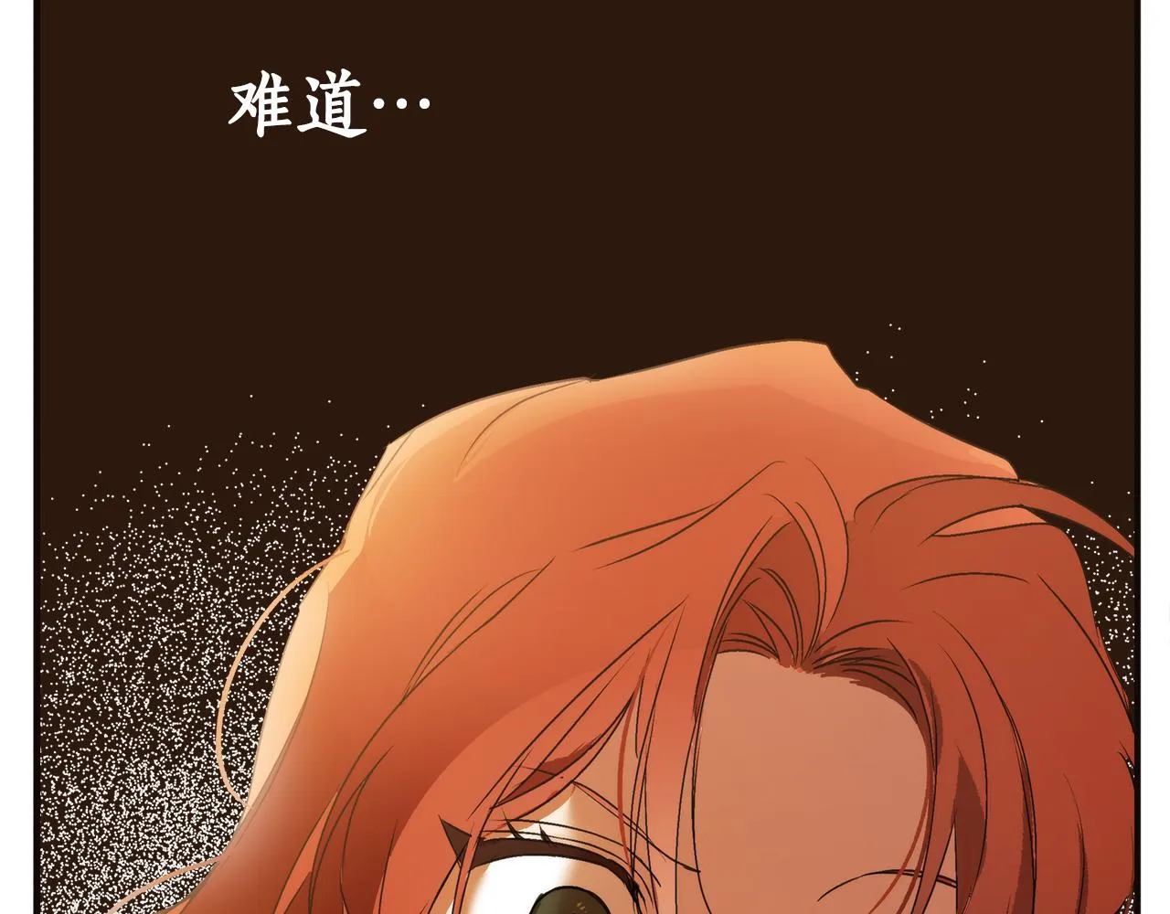 第79话 尴尬时刻 第76页
