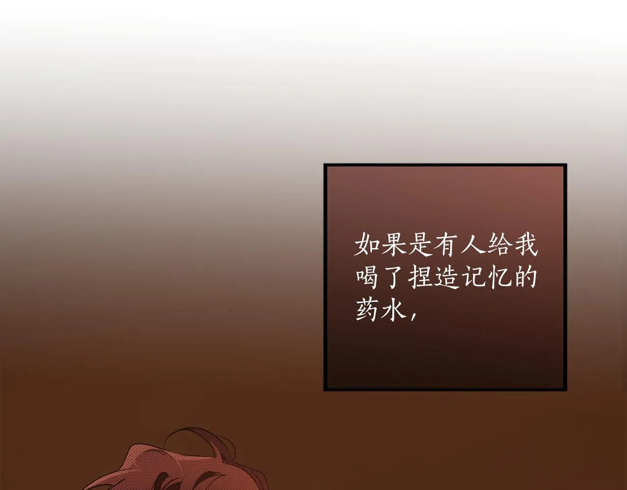 第79话 尴尬时刻 第81页