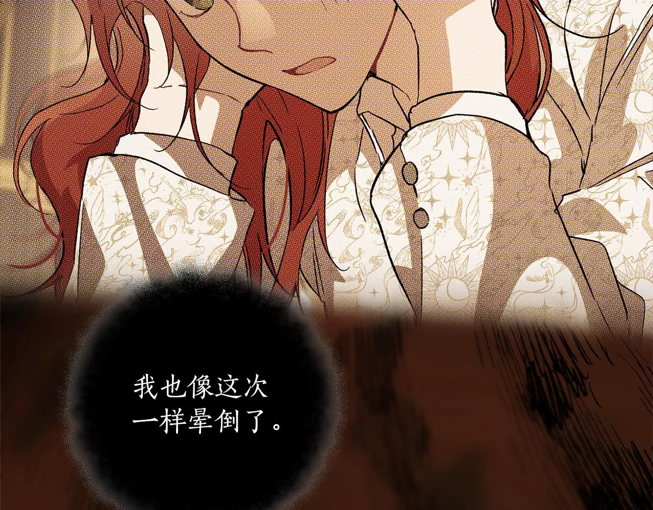 第79话 尴尬时刻 第89页