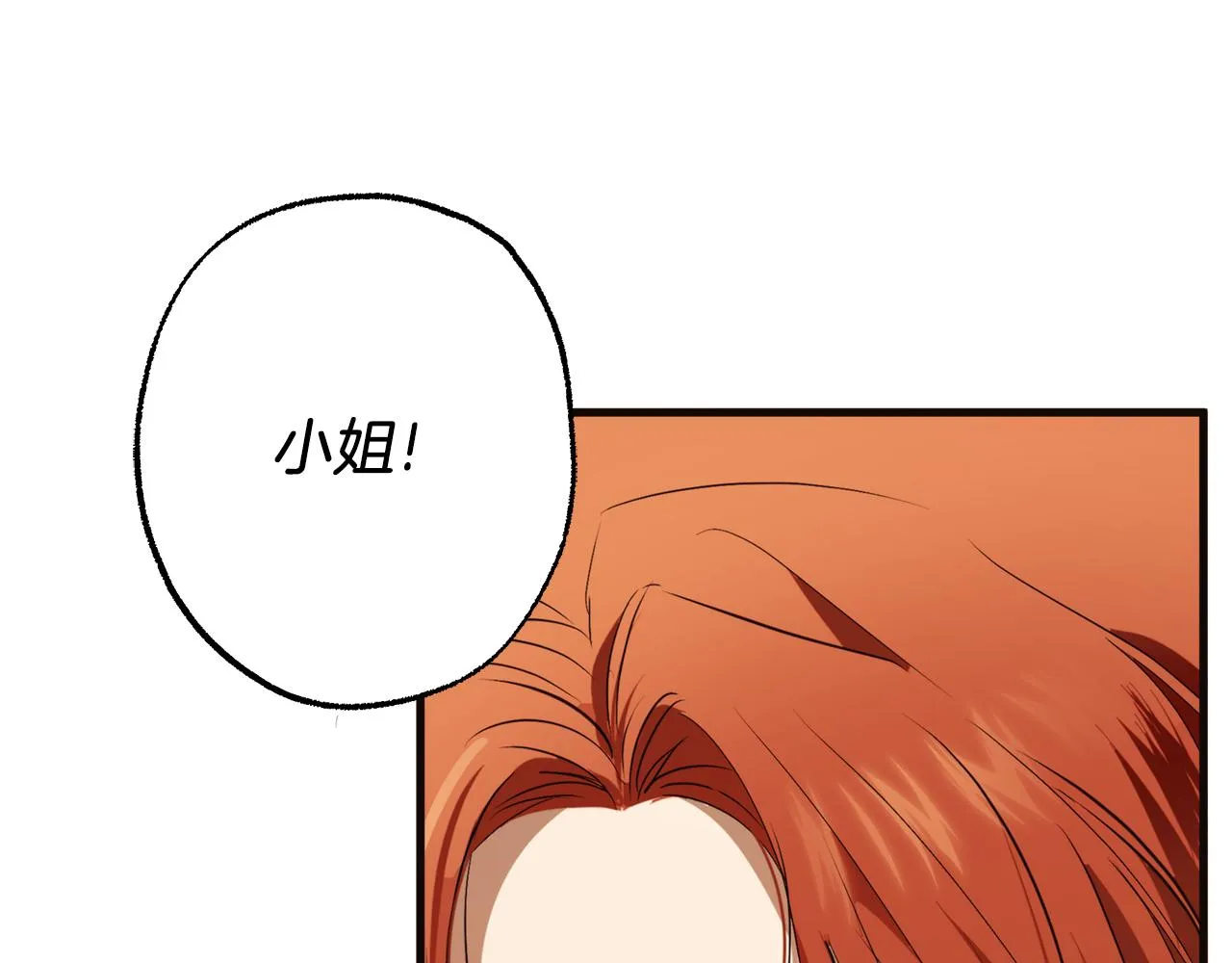 第79话 尴尬时刻 第129页