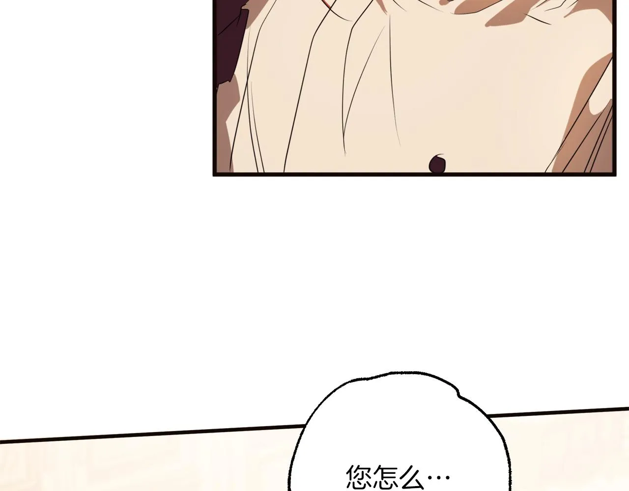 第79话 尴尬时刻 第131页