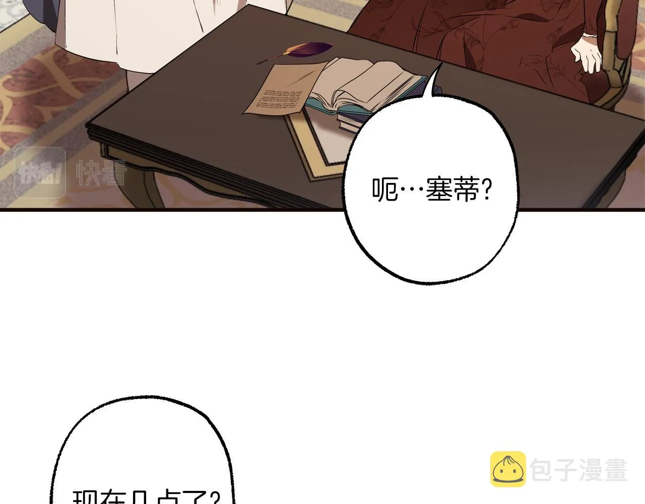 第79话 尴尬时刻 第133页