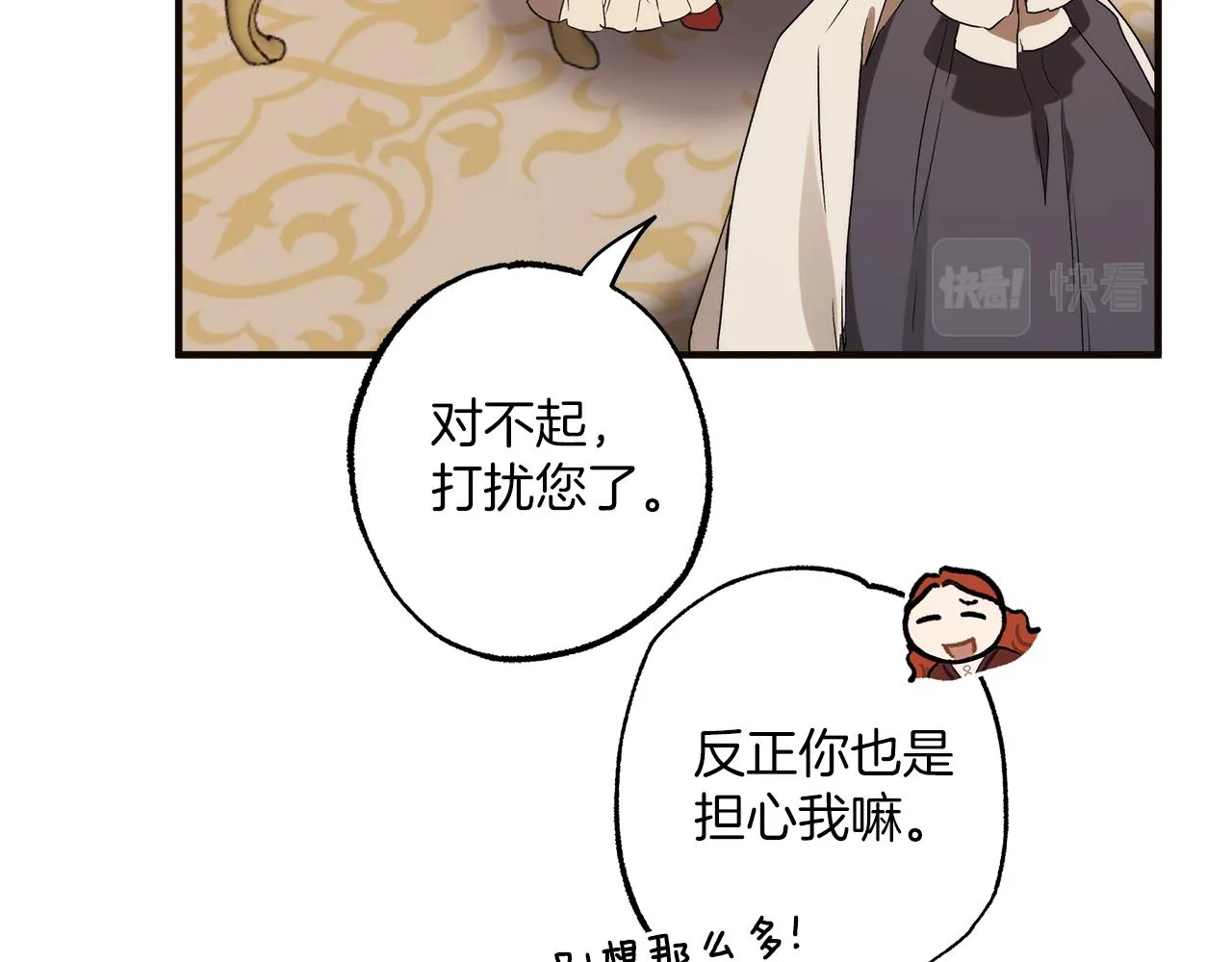 第79话 尴尬时刻 第157页