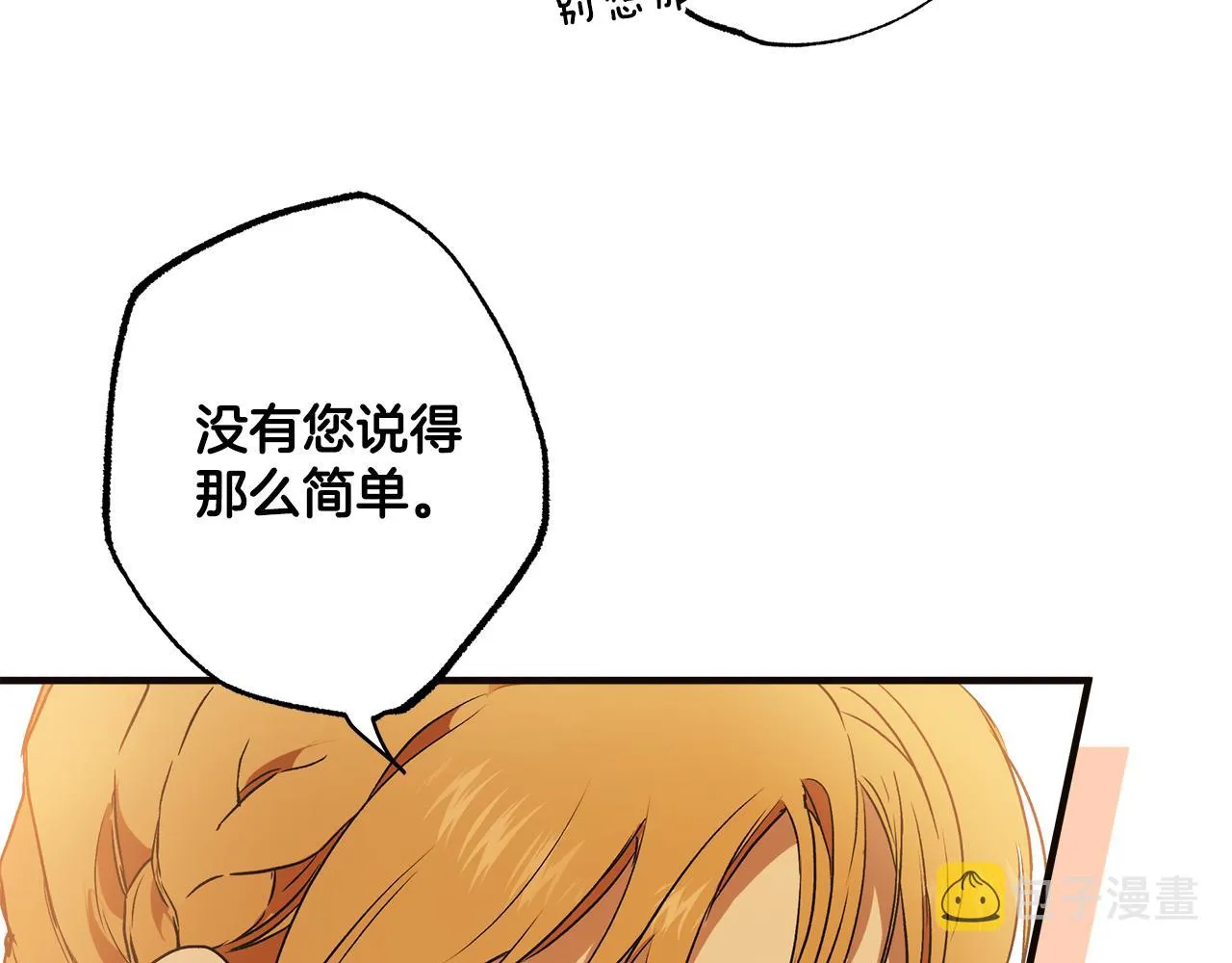 第79话 尴尬时刻 第158页