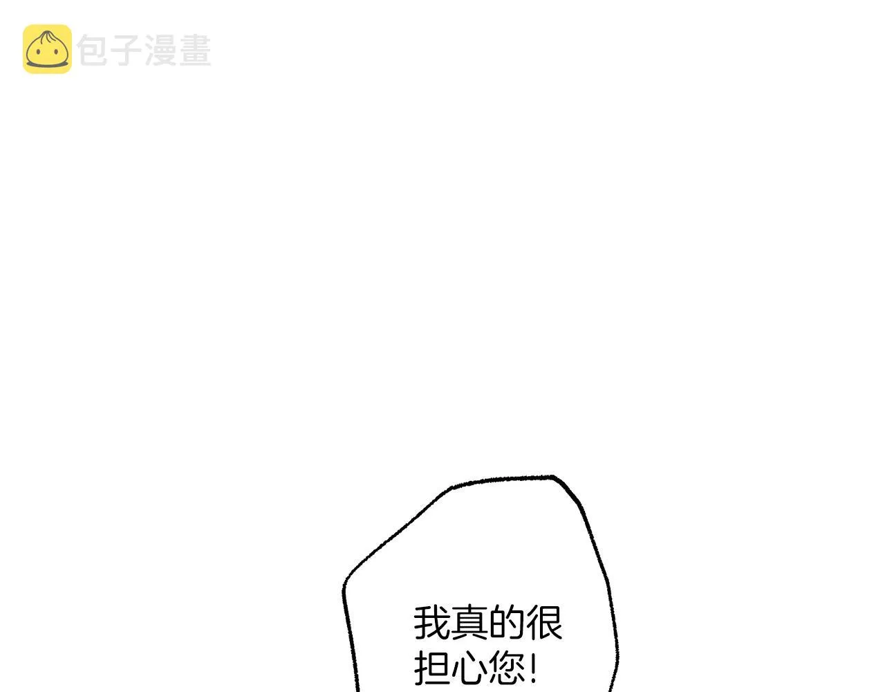 第79话 尴尬时刻 第160页