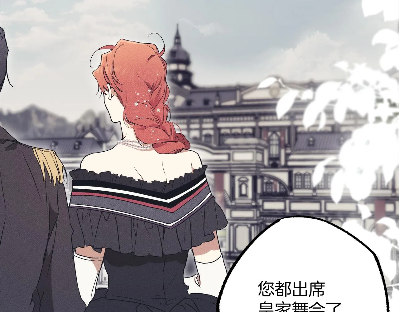 第79话 尴尬时刻 第165页