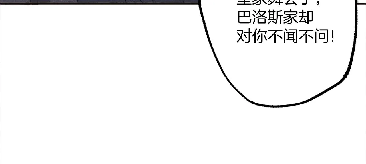 第79话 尴尬时刻 第166页