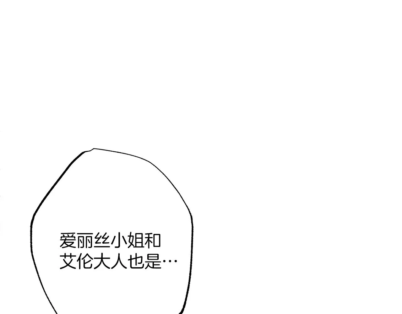 第79话 尴尬时刻 第167页
