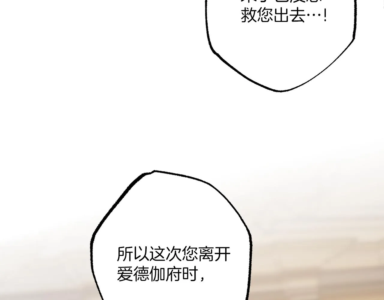 第79话 尴尬时刻 第170页