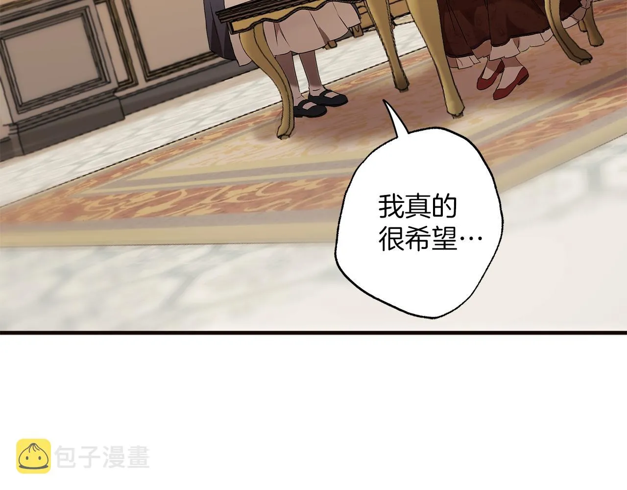 第79话 尴尬时刻 第172页