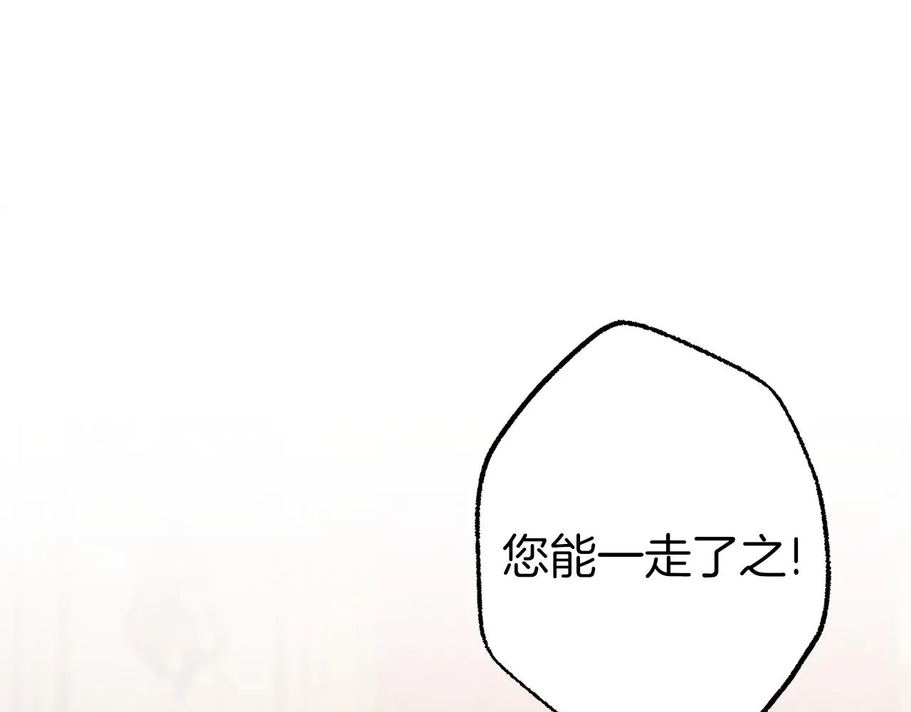 第79话 尴尬时刻 第173页