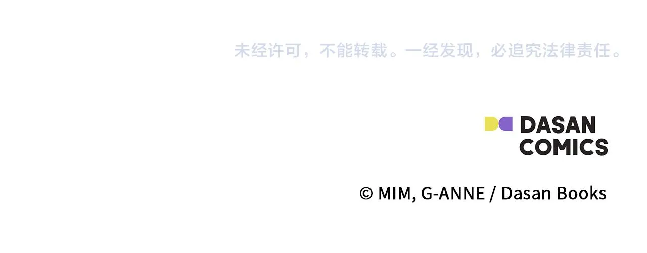 第79话 尴尬时刻 第177页