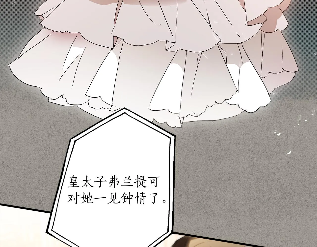 第78话 记忆错乱 第4页