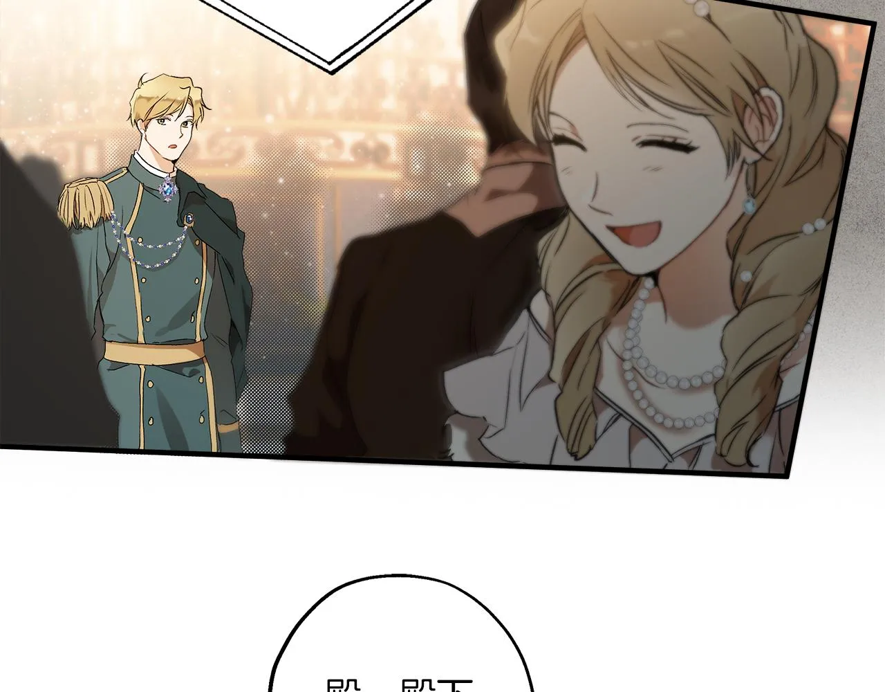 第78话 记忆错乱 第5页