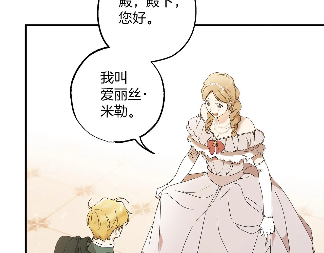 第78话 记忆错乱 第6页