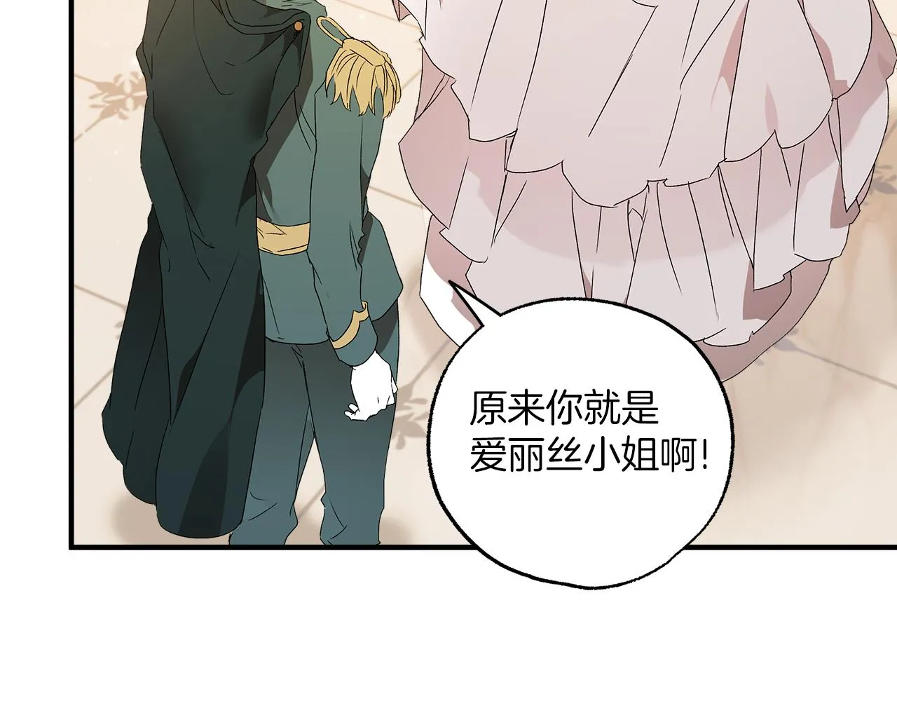 第78话 记忆错乱 第7页