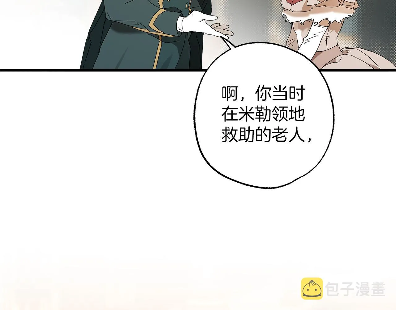 第78话 记忆错乱 第10页
