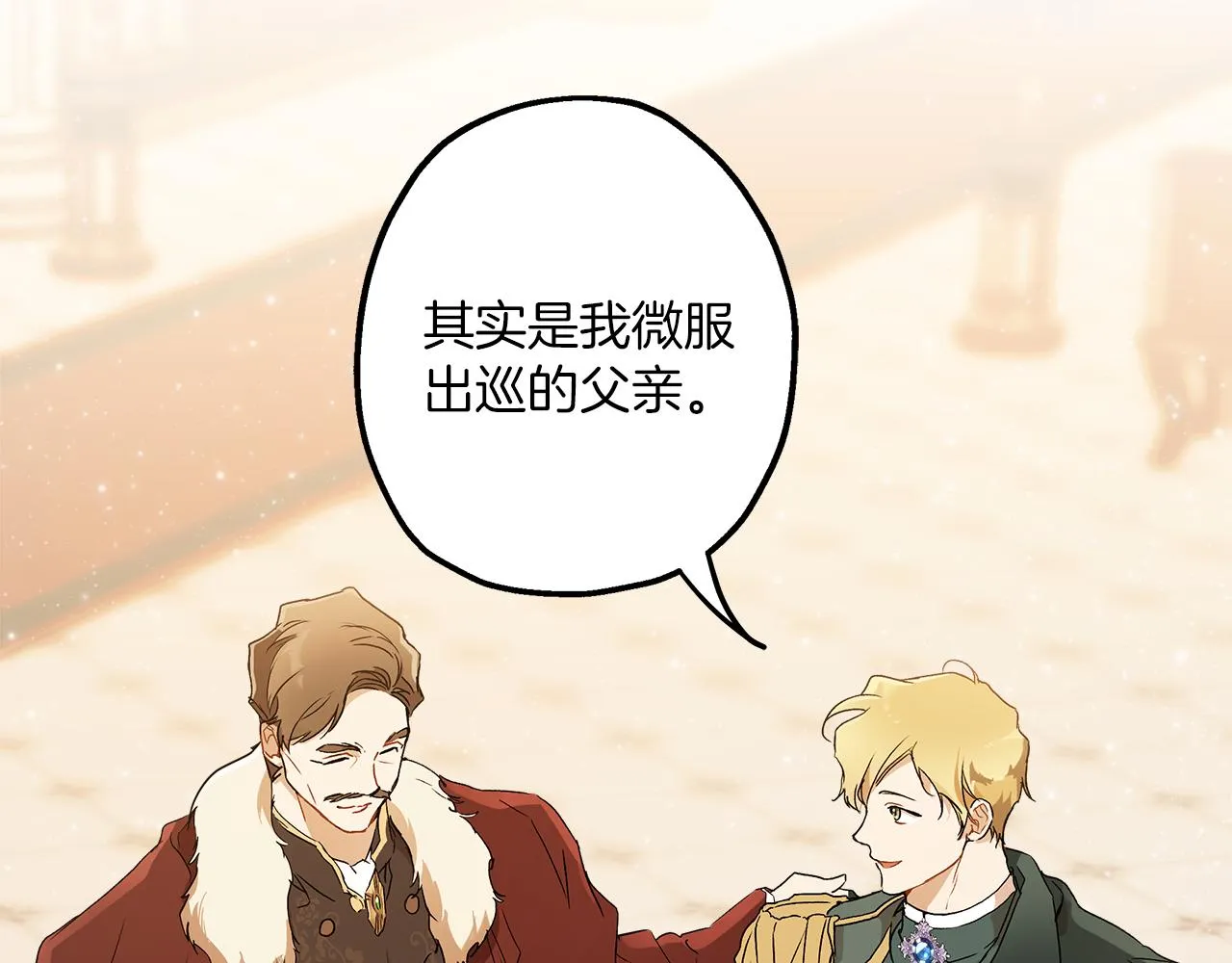 第78话 记忆错乱 第11页