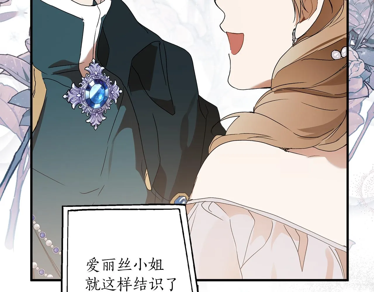 第78话 记忆错乱 第18页