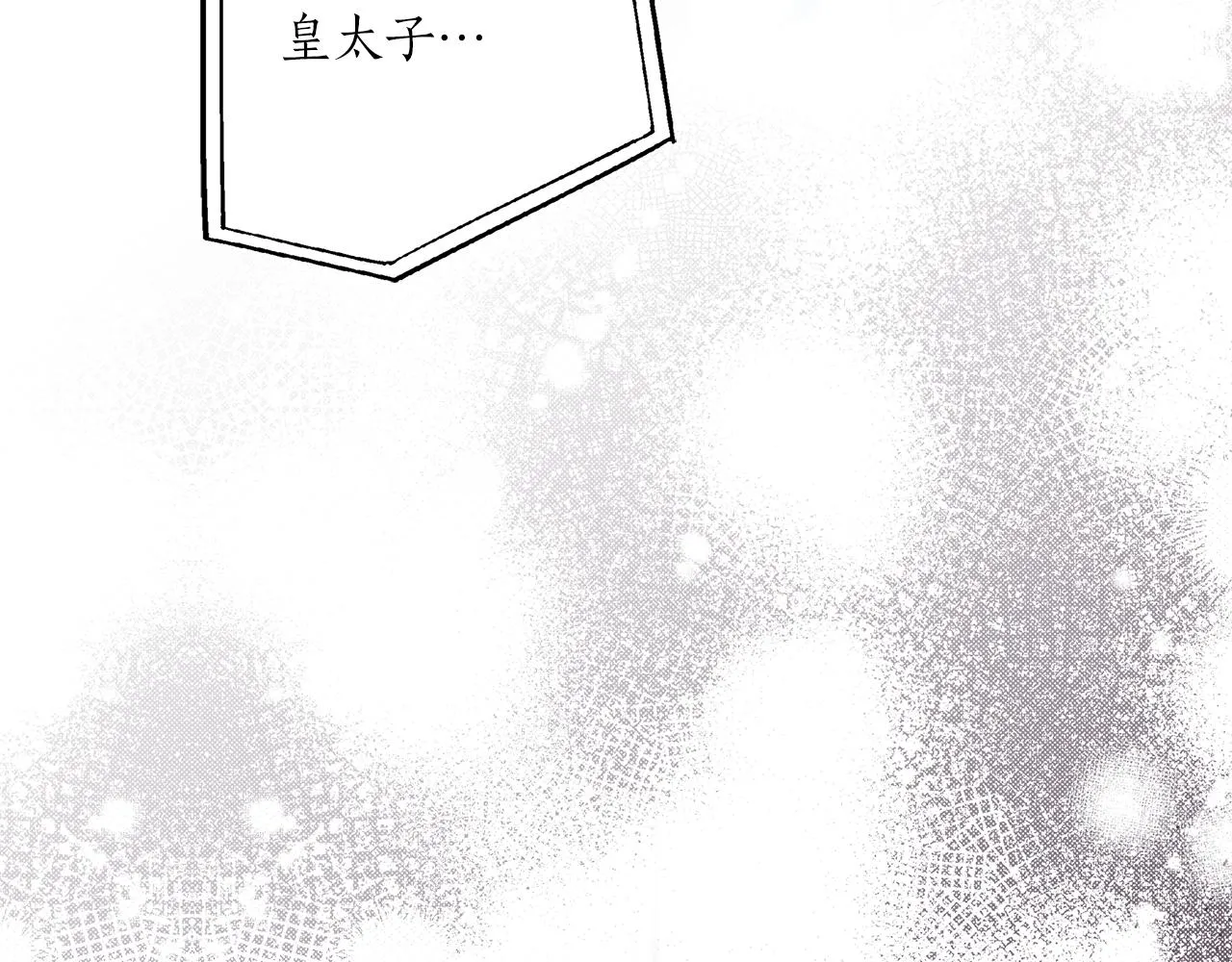 第78话 记忆错乱 第19页