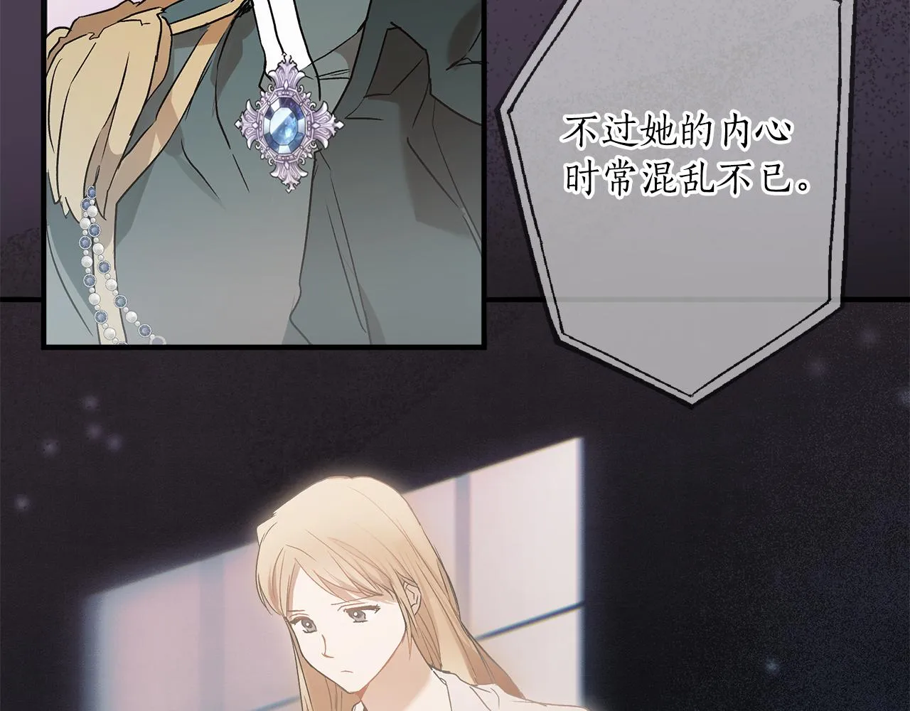 第78话 记忆错乱 第21页