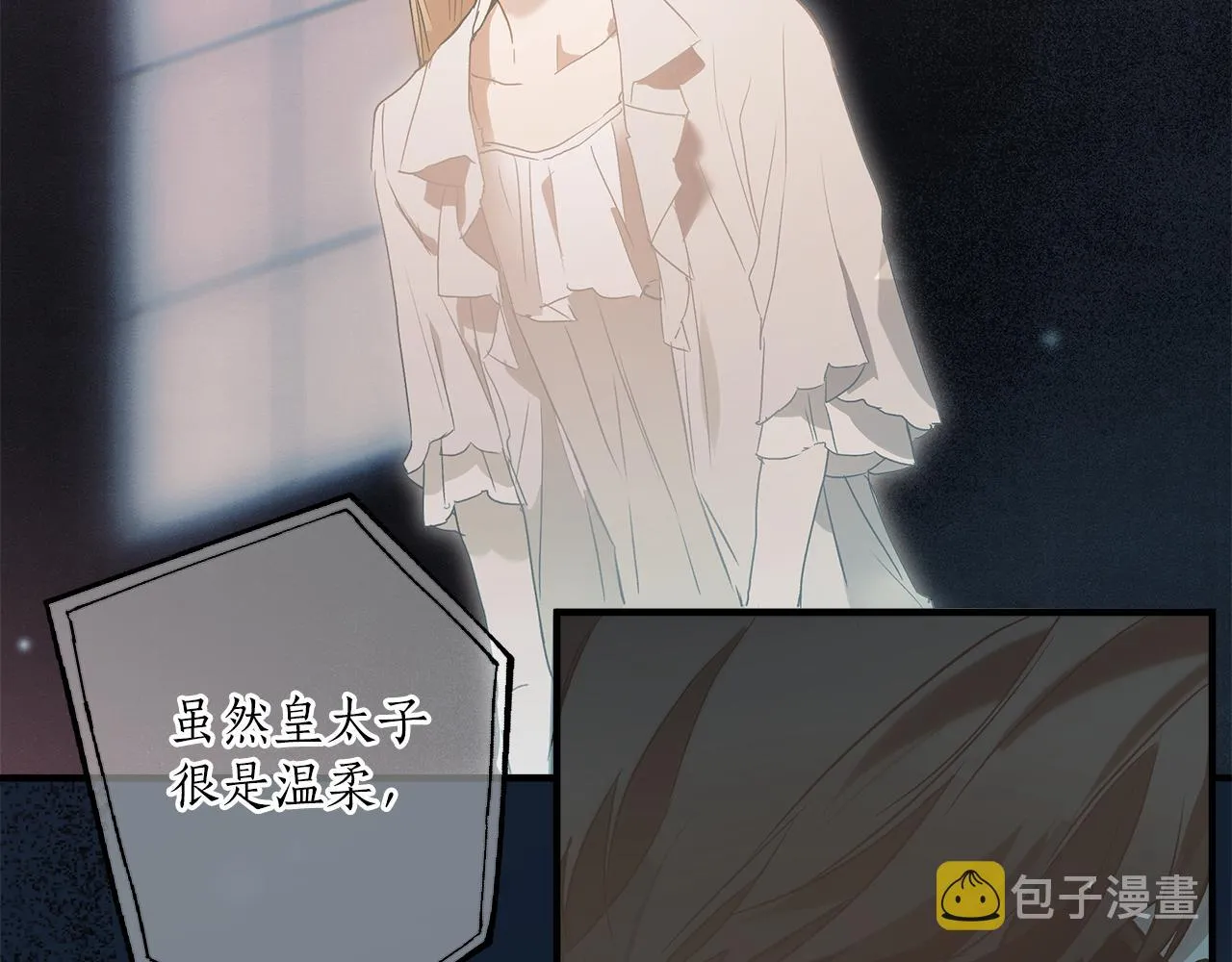 第78话 记忆错乱 第22页