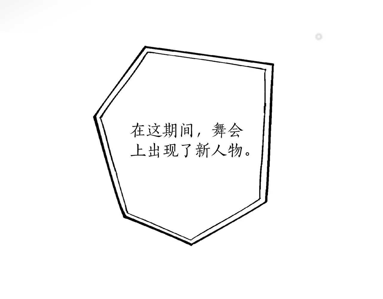 第78话 记忆错乱 第26页