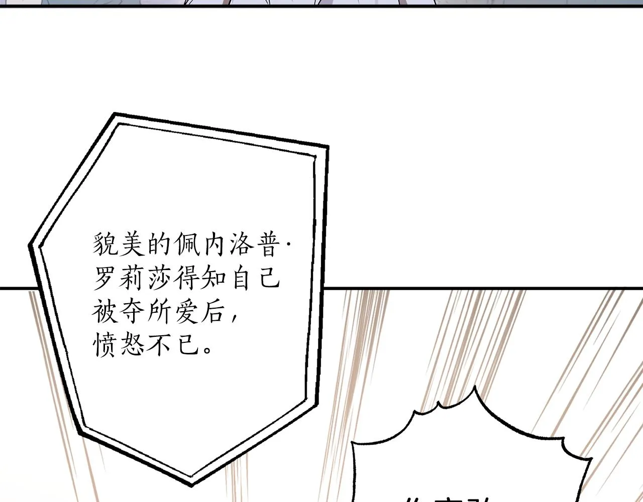 第78话 记忆错乱 第28页
